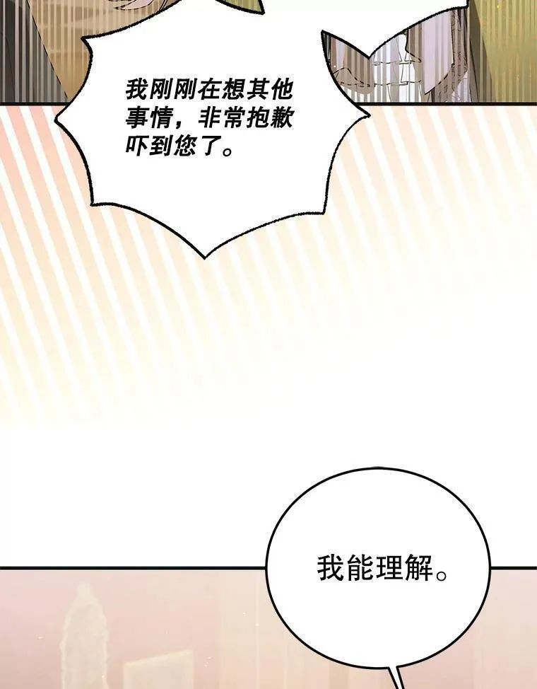 如何守护温柔的你漫画,99.进宫111图