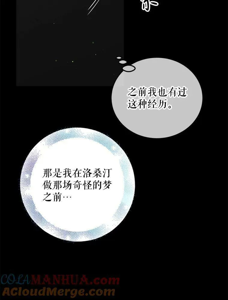 如何守护温柔的你漫画,99.进宫13图