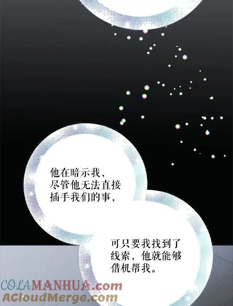 如何守护温柔的你漫画,99.进宫29图