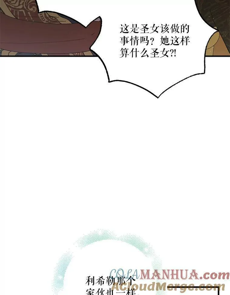 如何守护温柔的你漫画,99.进宫69图