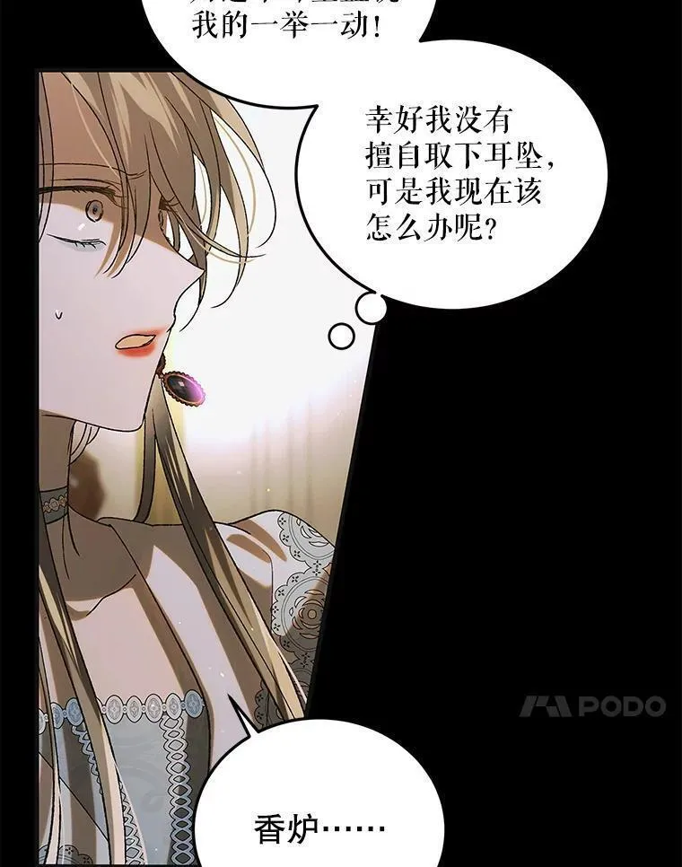 如何守护温柔的你漫画,99.进宫86图