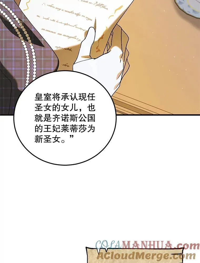 如何守护温柔的你漫画,99.进宫49图