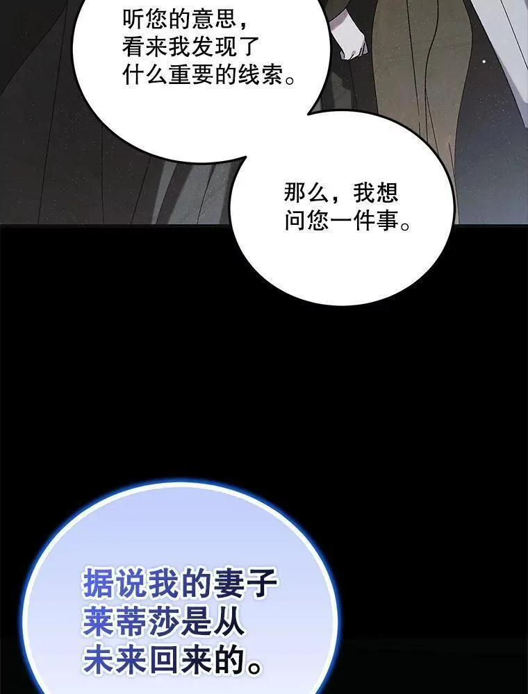 如何守护温柔的你漫画,99.进宫31图