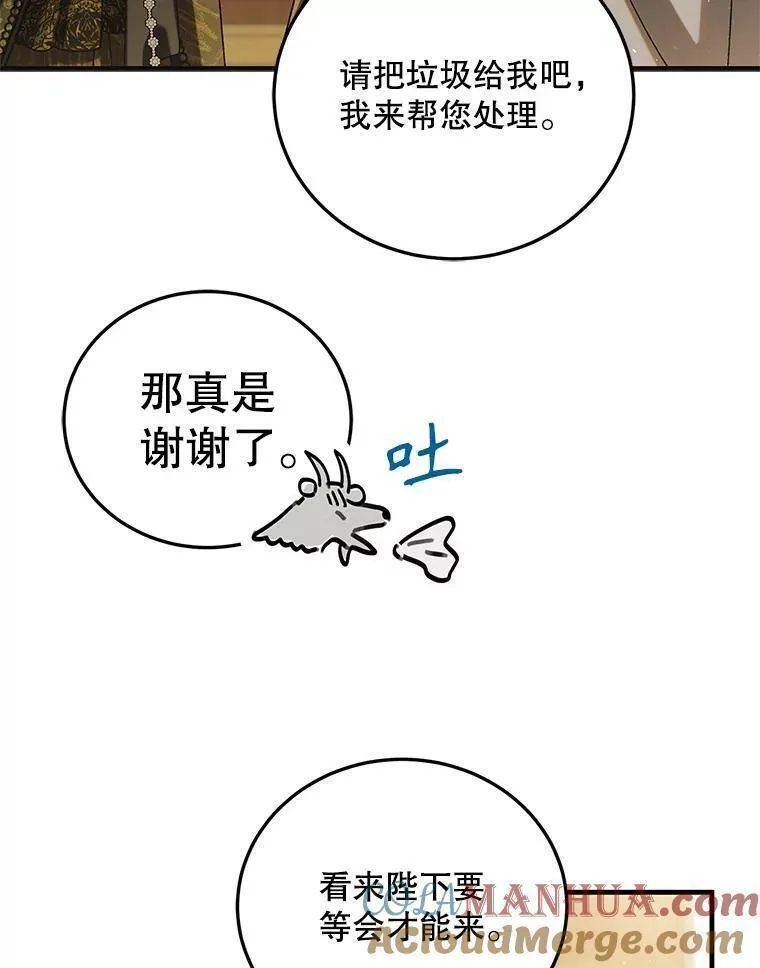 如何守护温柔的你漫画,99.进宫125图