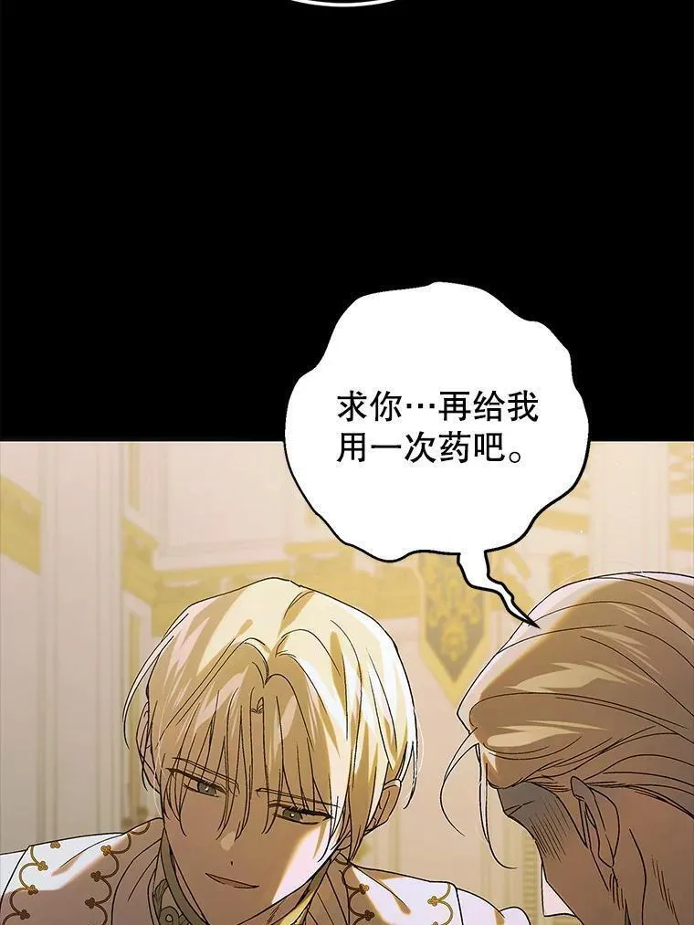 如何守护温柔的你漫画,99.进宫95图