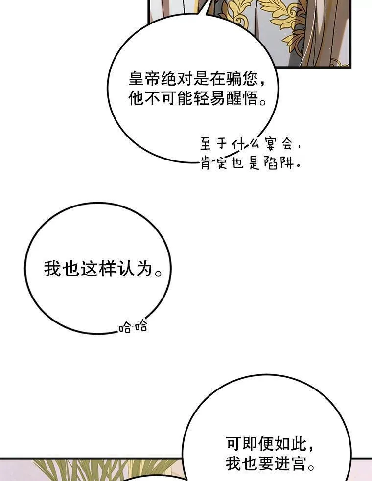 如何守护温柔的你漫画,99.进宫55图