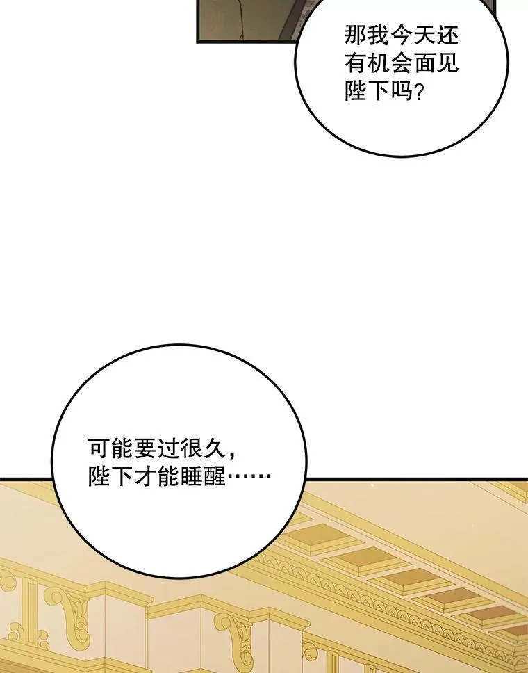 如何守护温柔的你漫画,99.进宫127图