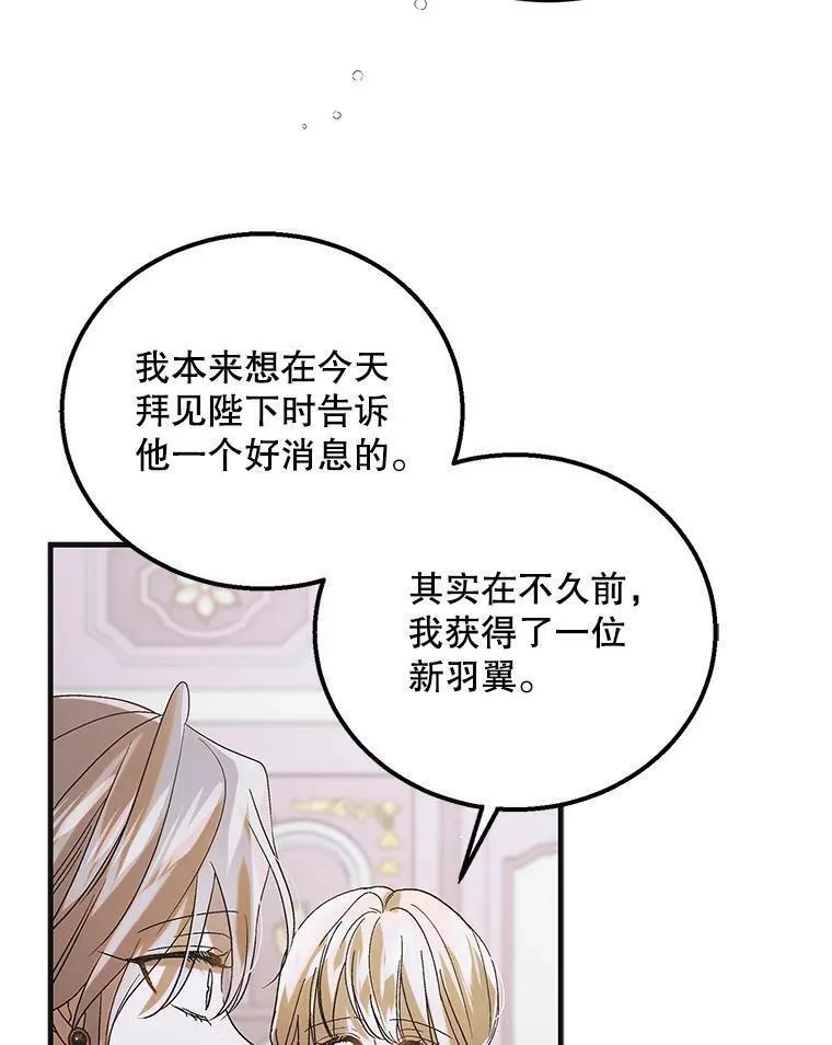 如何守护温柔的你漫画,100.解决耳坠的方法31图