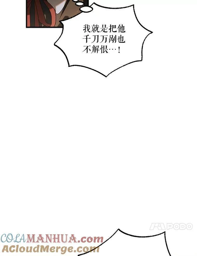 如何守护温柔的你漫画,100.解决耳坠的方法97图