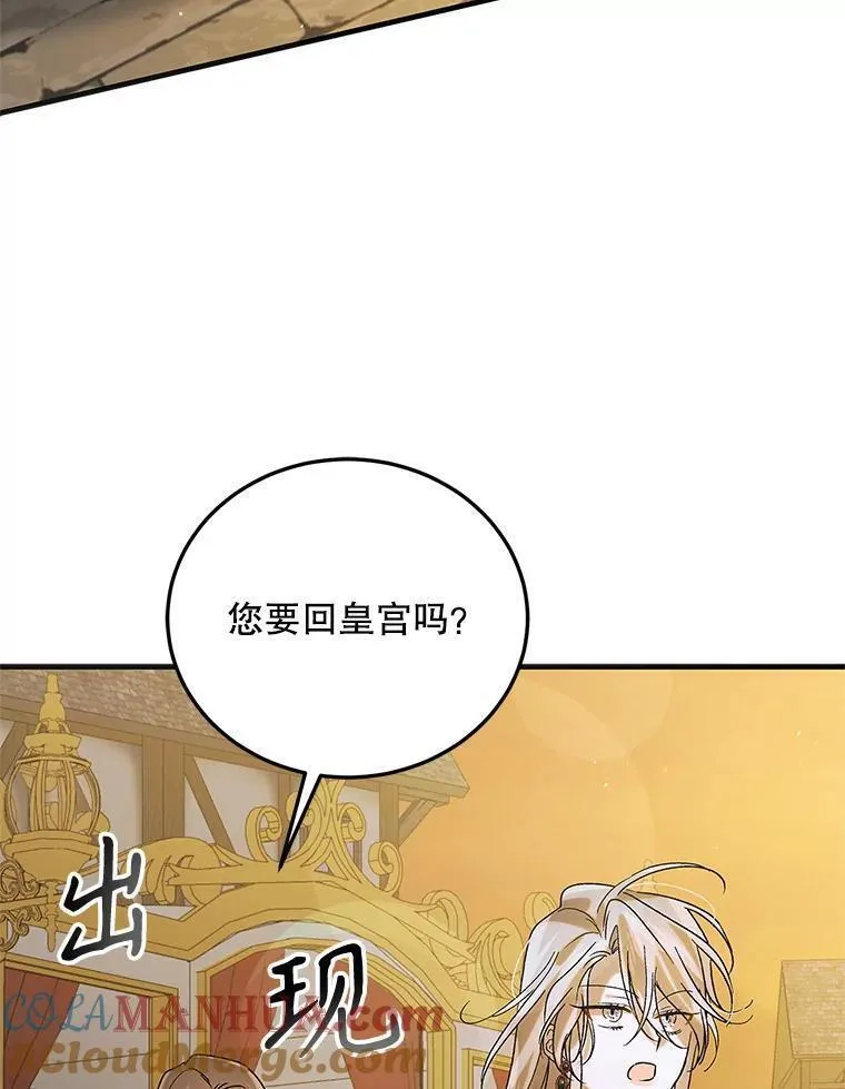 如何守护温柔的你漫画,100.解决耳坠的方法49图