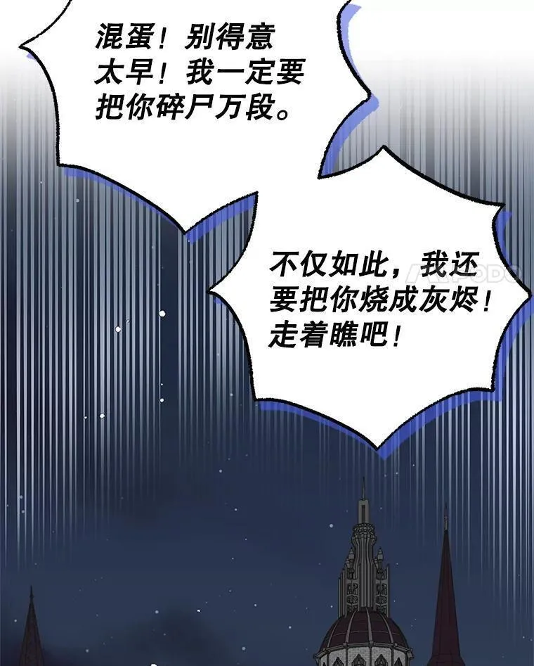 如何守护温柔的你漫画,100.解决耳坠的方法111图