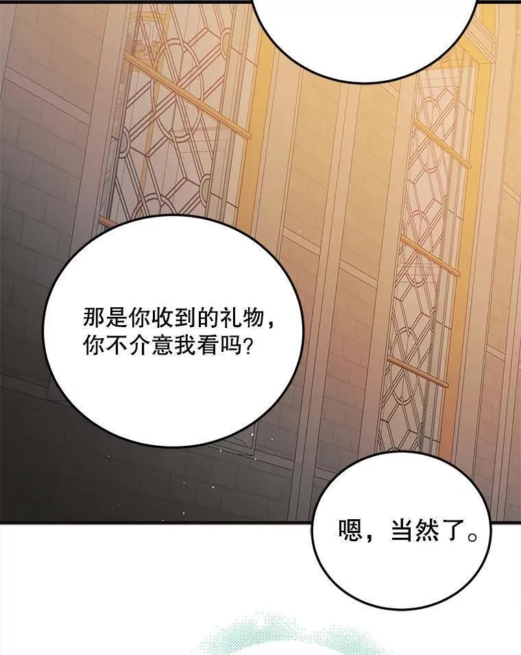 如何守护温柔的你漫画,100.解决耳坠的方法79图