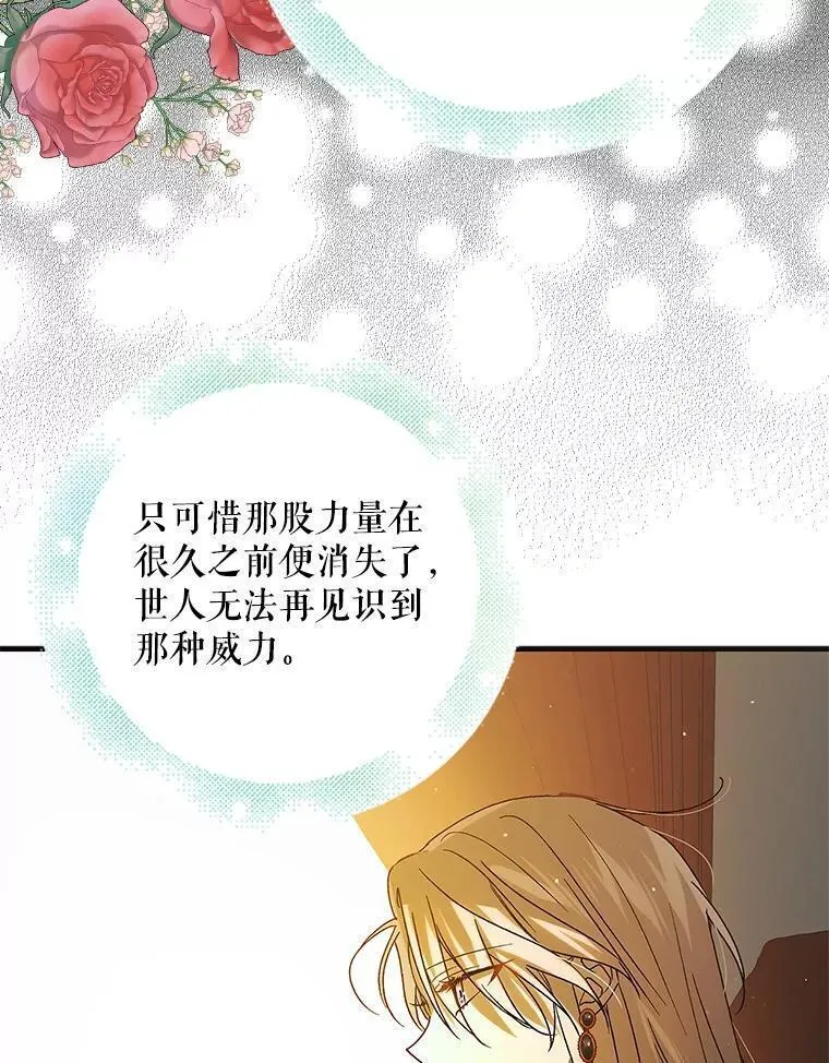 如何守护温柔的你漫画,100.解决耳坠的方法62图