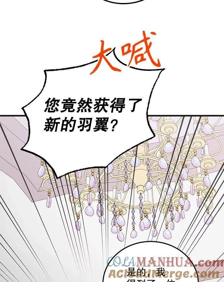 如何守护温柔的你漫画,100.解决耳坠的方法33图