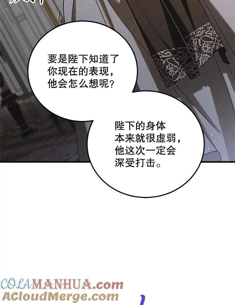 如何守护温柔的你漫画,100.解决耳坠的方法93图