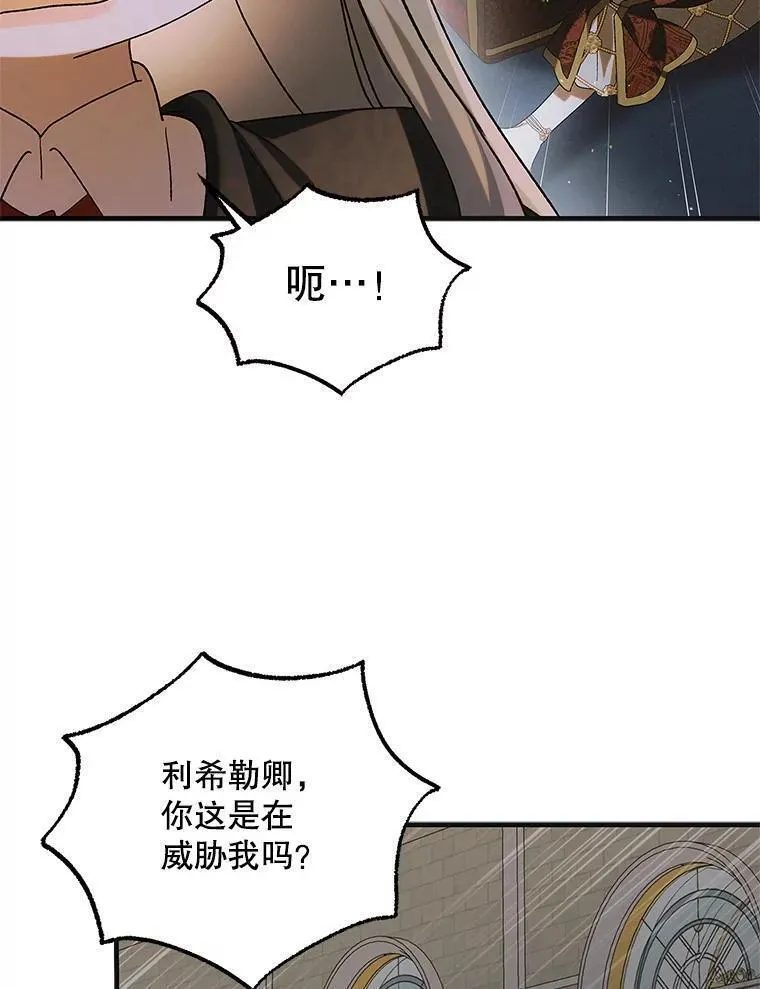 如何守护温柔的你漫画,100.解决耳坠的方法90图