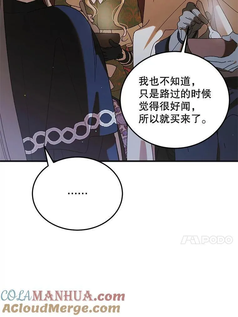 如何守护温柔的你漫画,100.解决耳坠的方法17图