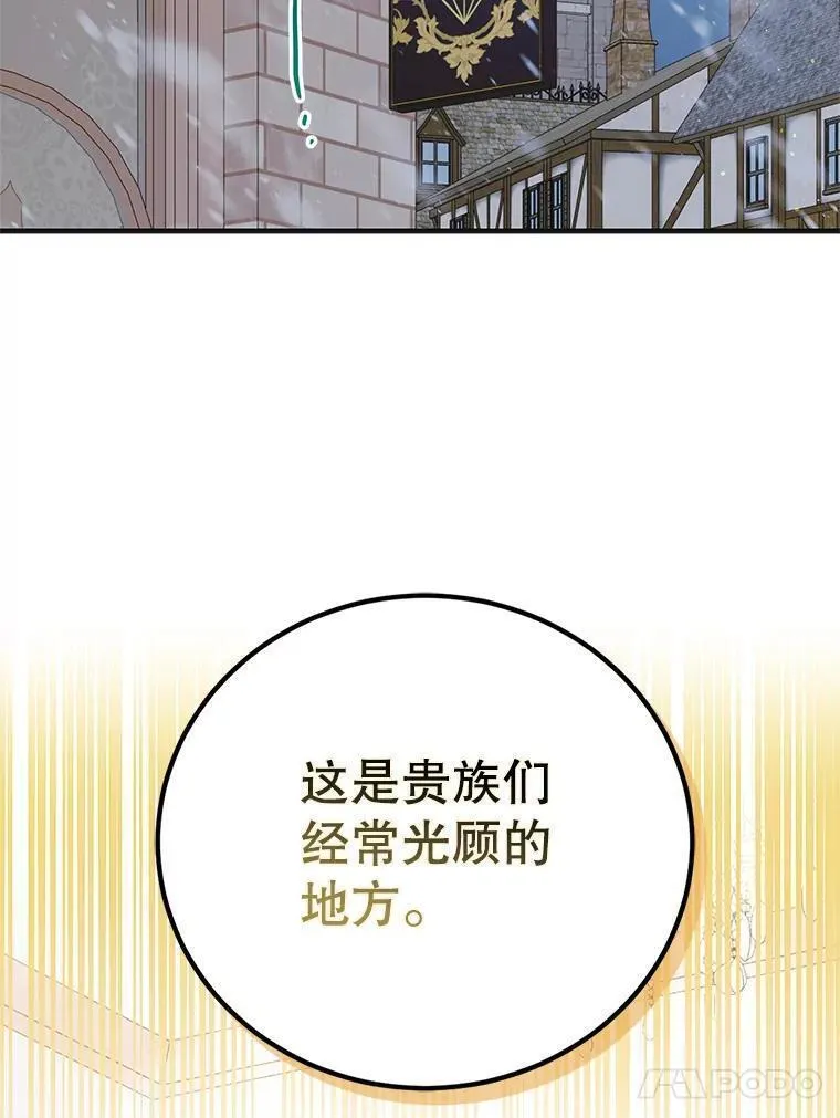 如何守护温柔的你漫画,100.解决耳坠的方法20图