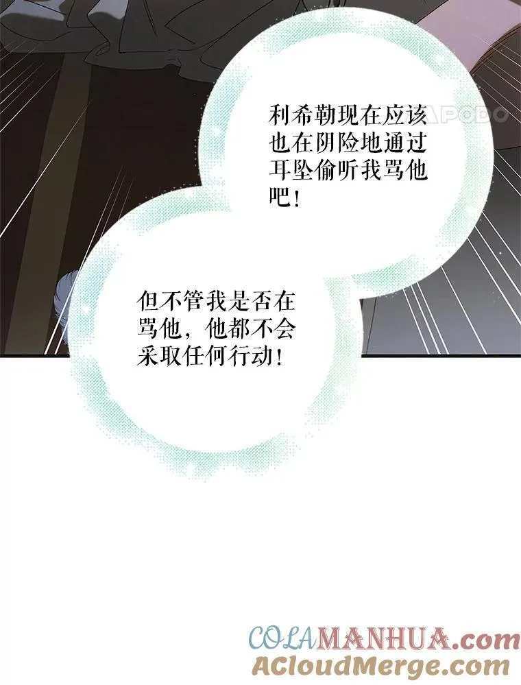 如何守护温柔的你漫画,100.解决耳坠的方法101图