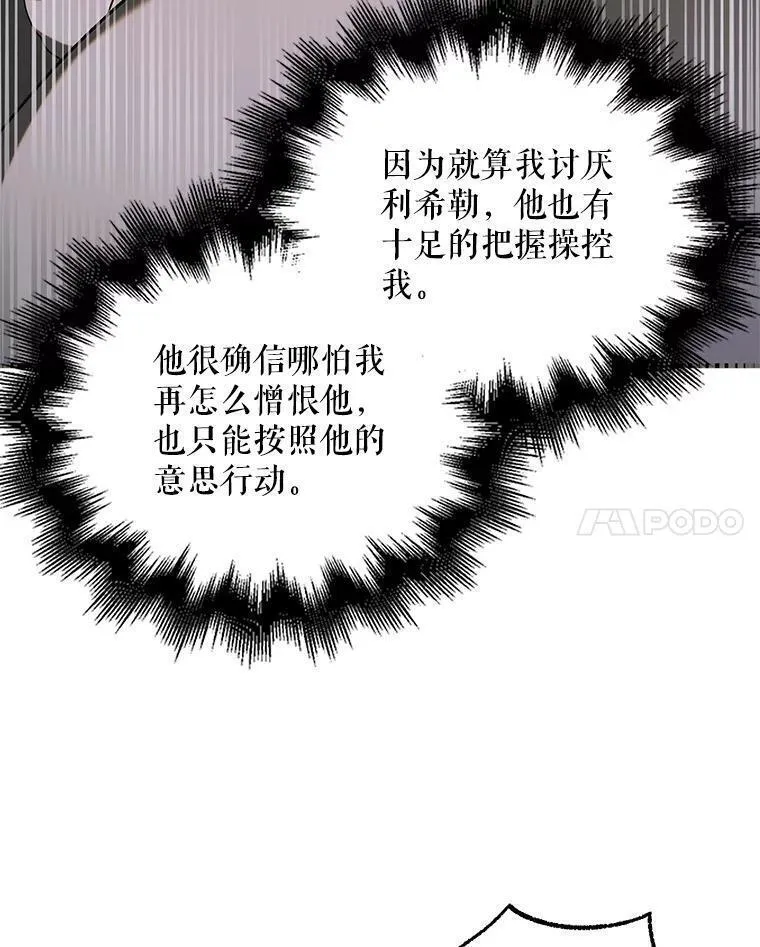 如何守护温柔的你漫画,100.解决耳坠的方法104图