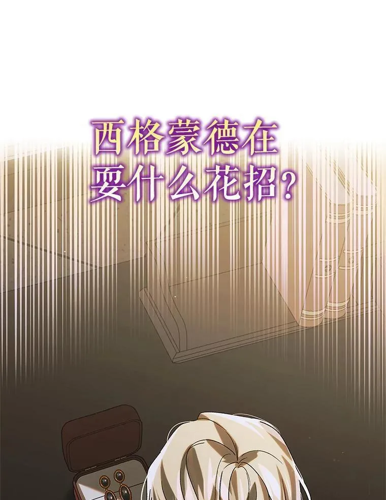 如何守护温柔的你漫画,100.解决耳坠的方法115图