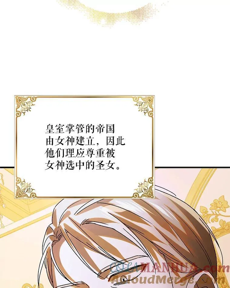 如何守护温柔的你漫画,101.新生萌芽133图