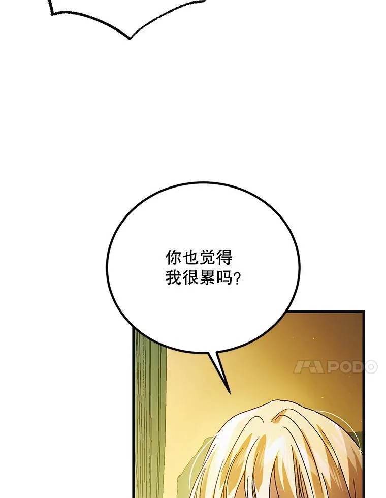 如何守护温柔的你漫画,101.新生萌芽23图