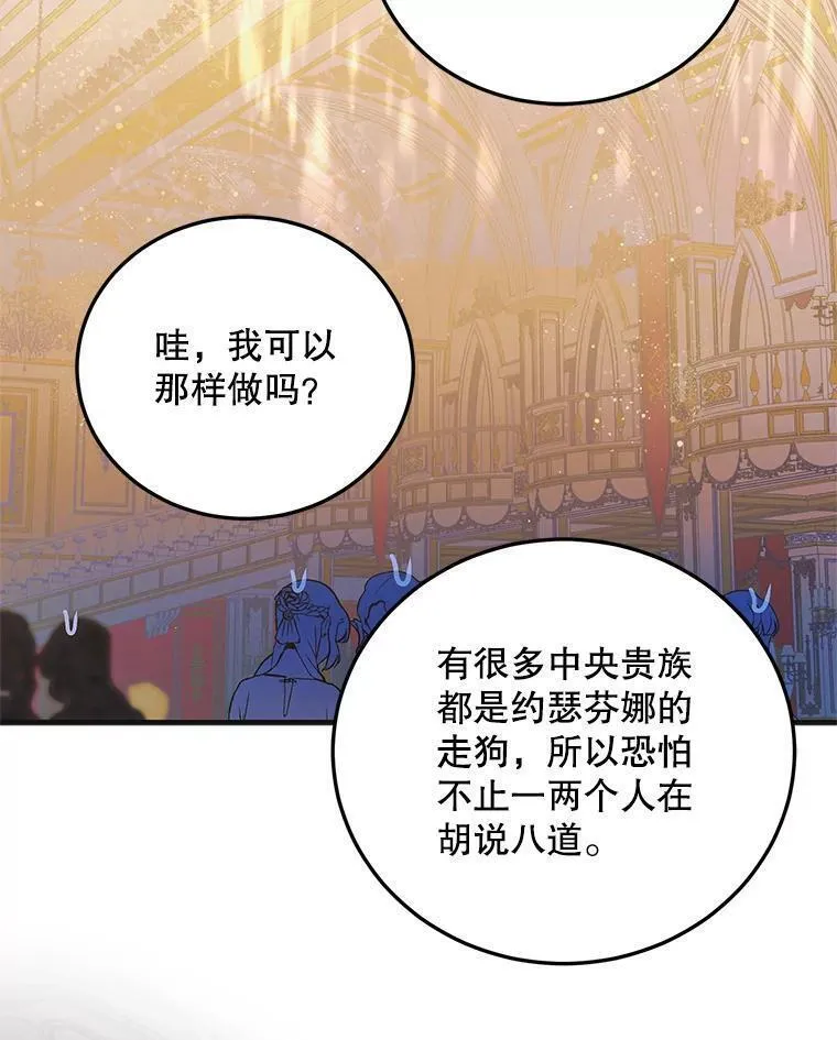 如何守护温柔的你漫画,101.新生萌芽110图