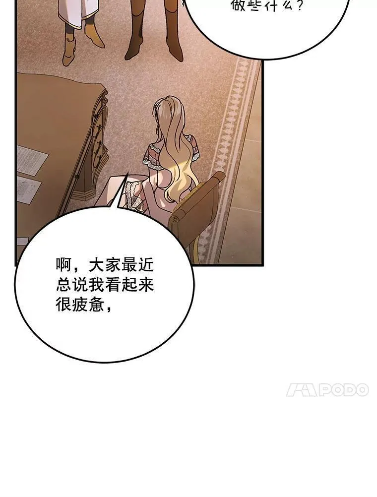 如何守护温柔的你漫画,101.新生萌芽36图