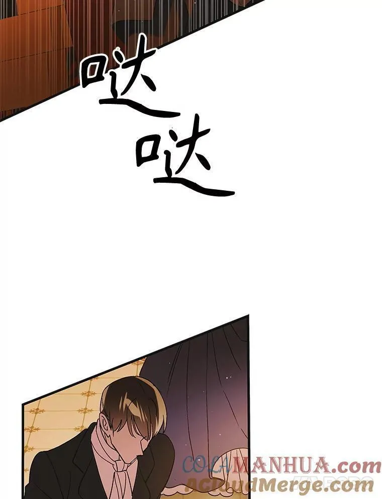 如何守护温柔的你漫画,101.新生萌芽121图