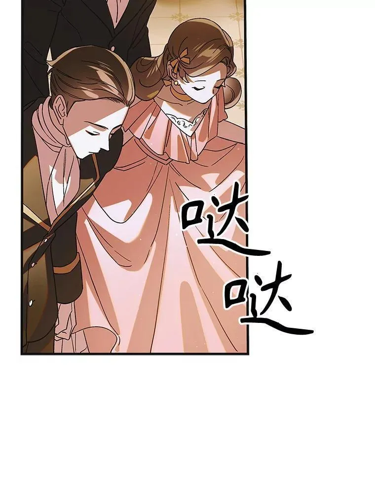 如何守护温柔的你漫画,101.新生萌芽122图