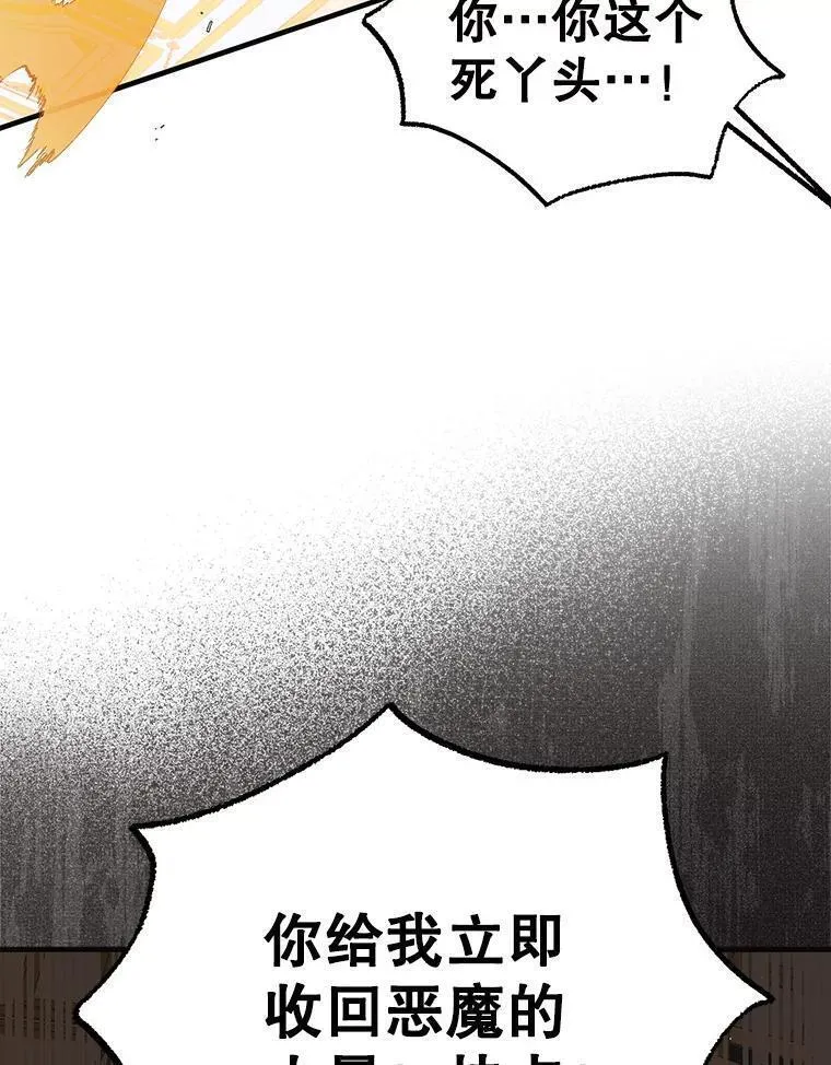 如何守护温柔的你漫画,102.欲倾宫墙84图