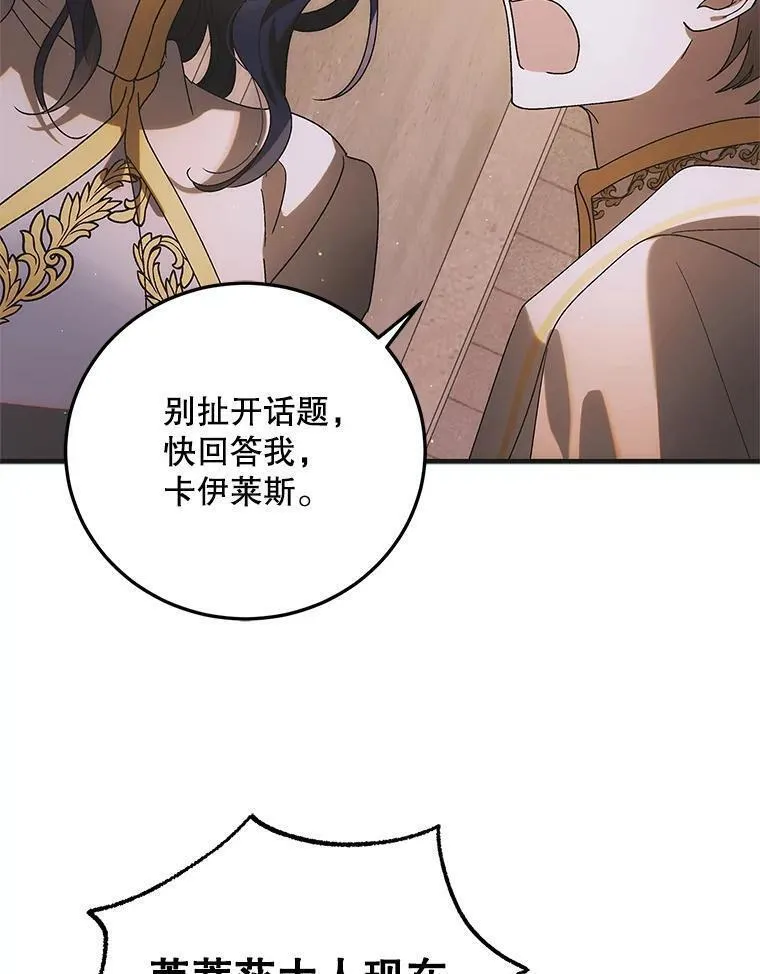 如何守护温柔的你漫画,103.消失的三张卷轴98图