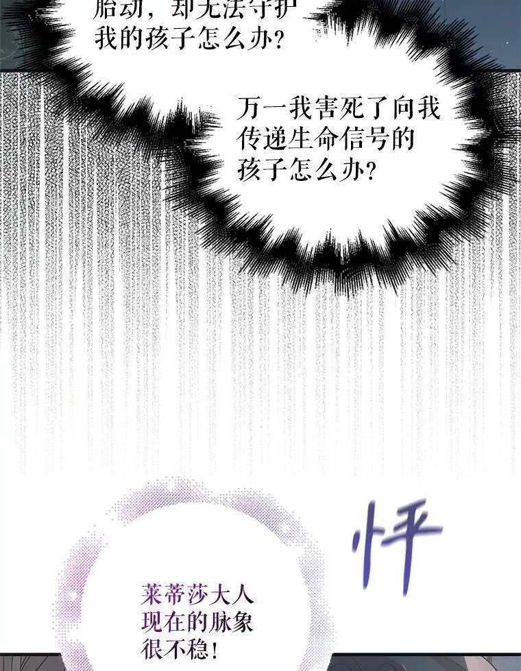 如何守护温柔的你漫画,103.消失的三张卷轴62图