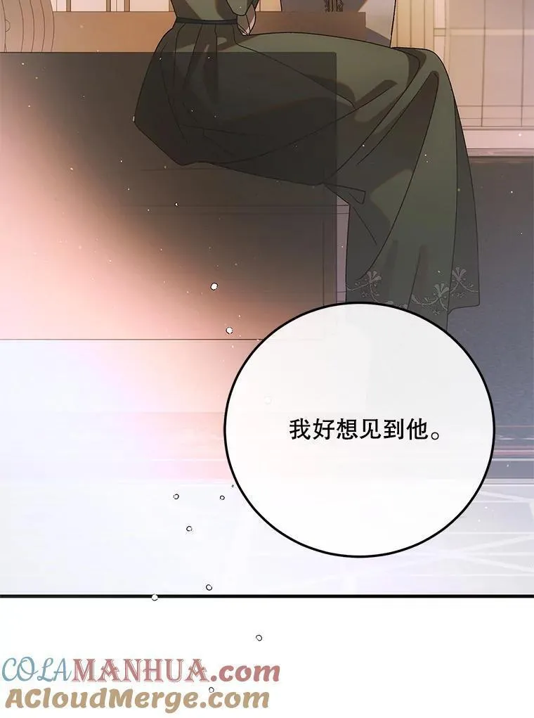 如何守护温柔的你漫画,103.消失的三张卷轴85图