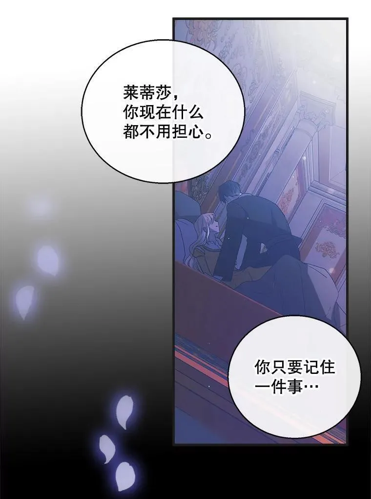 如何守护温柔的你漫画,103.消失的三张卷轴80图