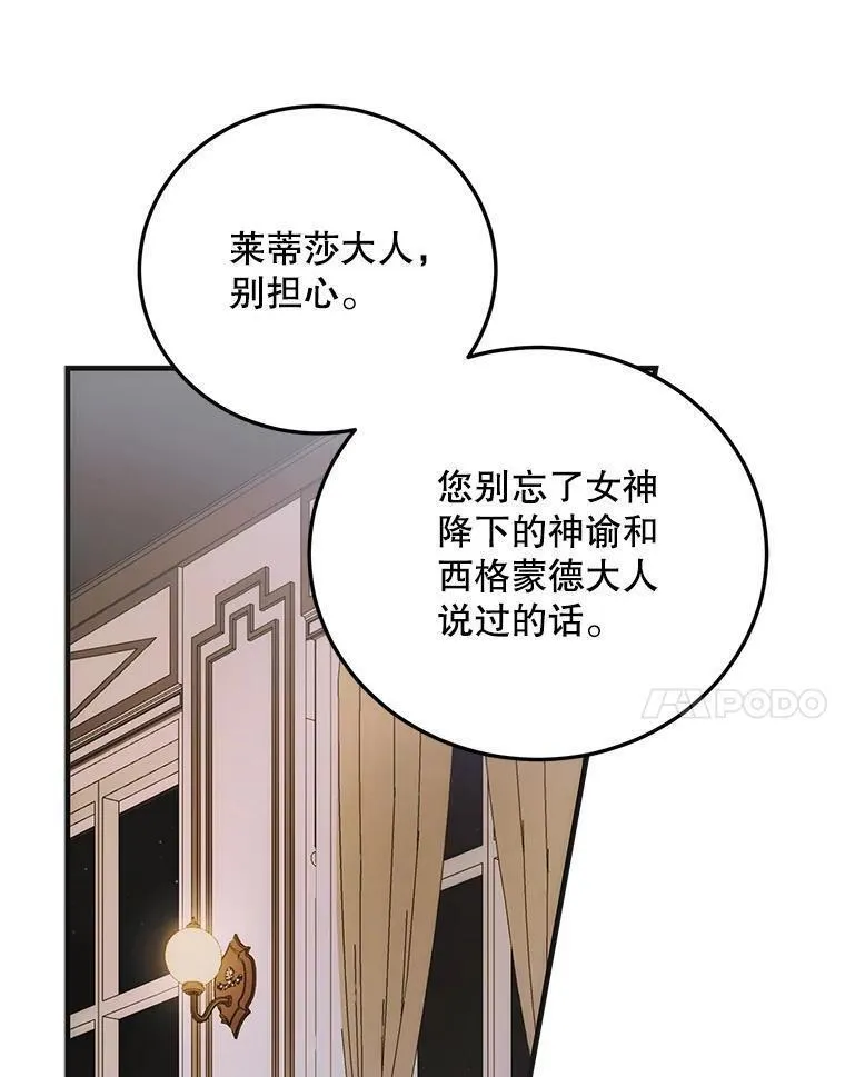 如何守护温柔的你漫画,103.消失的三张卷轴71图