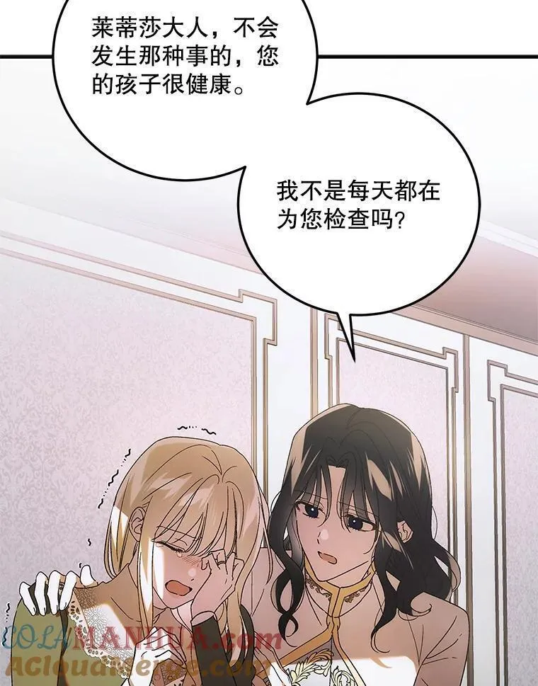 如何守护温柔的你漫画,103.消失的三张卷轴69图