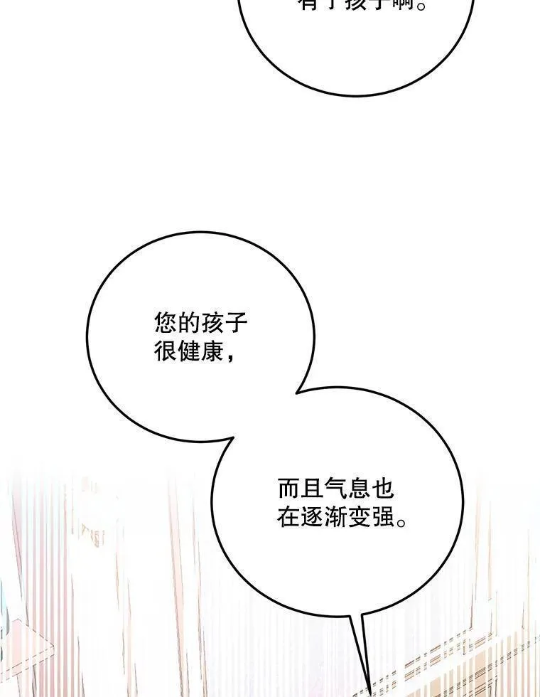 如何守护温柔的你漫画,103.消失的三张卷轴50图