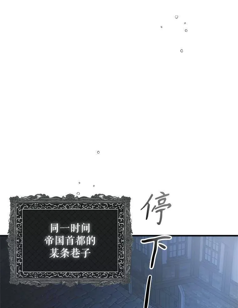 如何守护温柔的你漫画,103.消失的三张卷轴12图