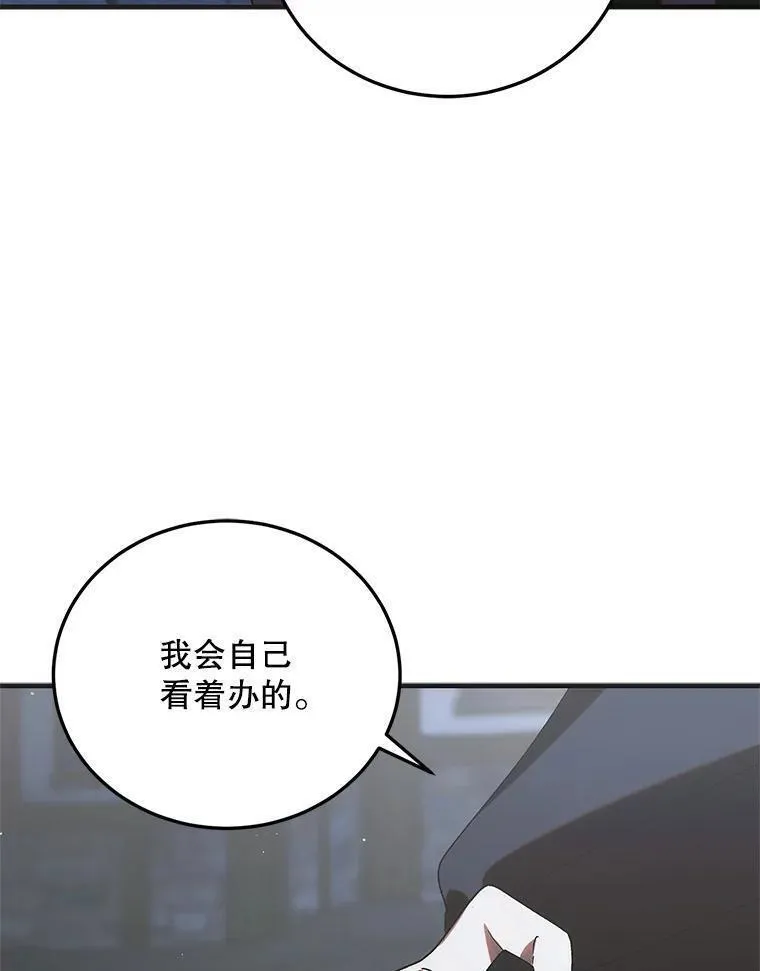 如何守护温柔的你漫画,103.消失的三张卷轴23图