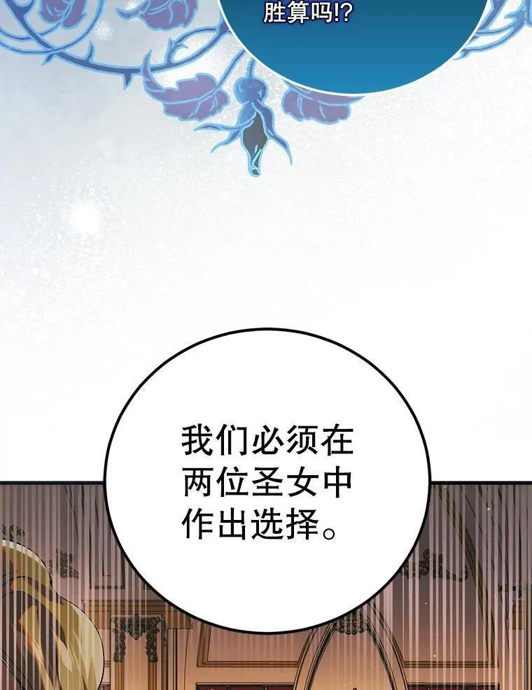 如何守护温柔的你漫画,103.消失的三张卷轴8图