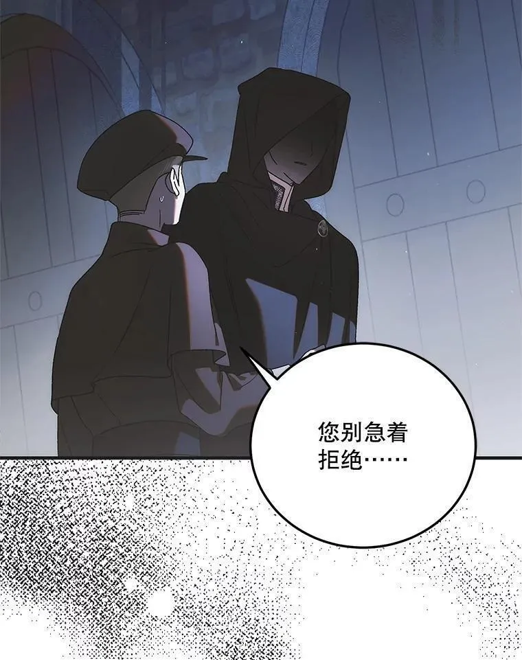 如何守护温柔的你漫画,103.消失的三张卷轴28图