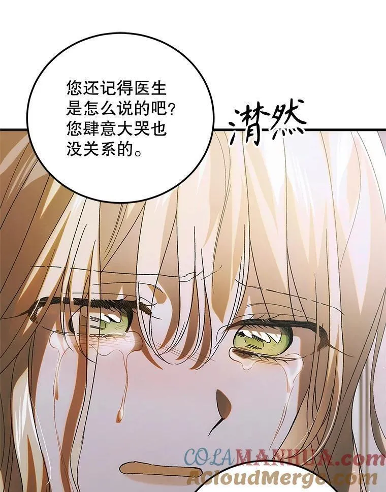 如何守护温柔的你漫画,103.消失的三张卷轴73图