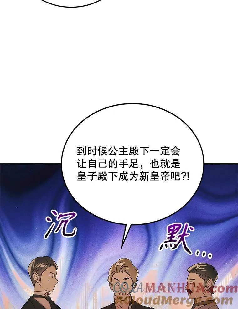 如何守护温柔的你漫画,103.消失的三张卷轴5图