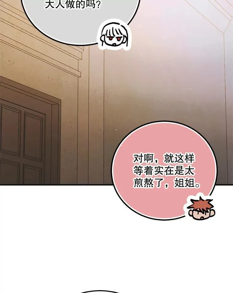 如何守护温柔的你漫画,103.消失的三张卷轴110图