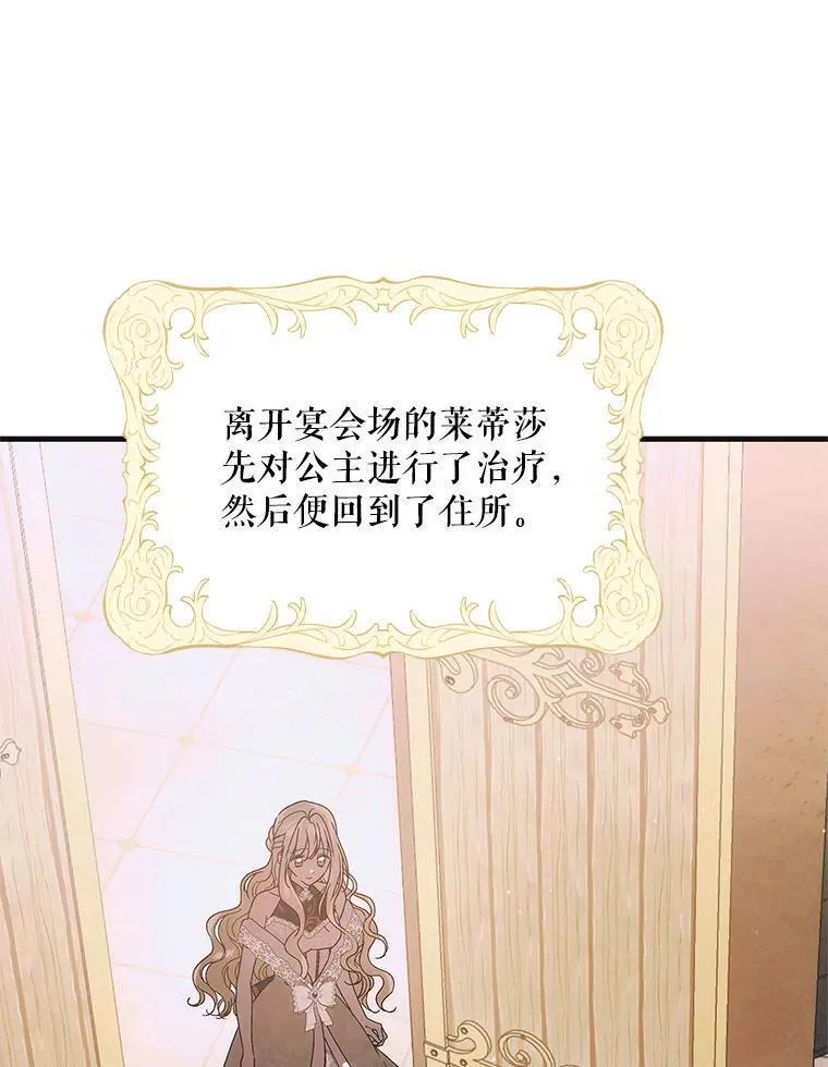 如何守护温柔的你漫画,103.消失的三张卷轴42图