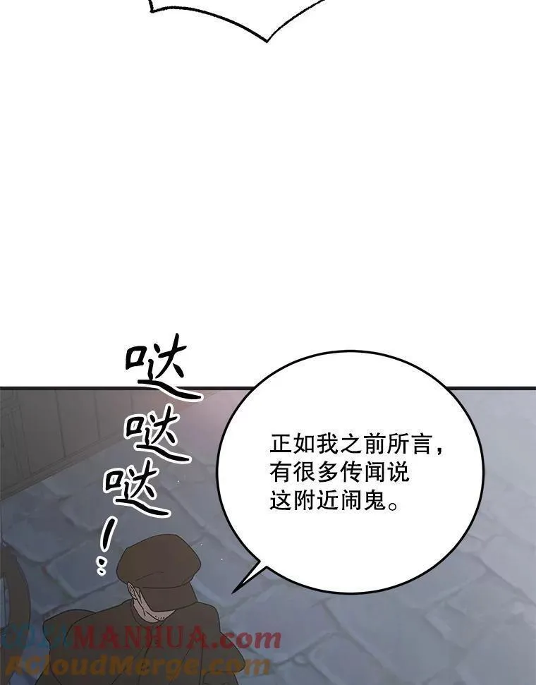 如何守护温柔的你漫画,103.消失的三张卷轴21图