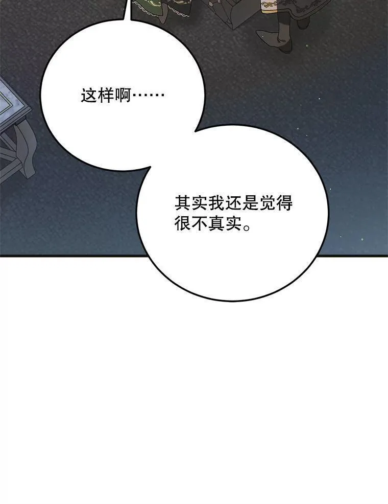 如何守护温柔的你漫画,103.消失的三张卷轴52图