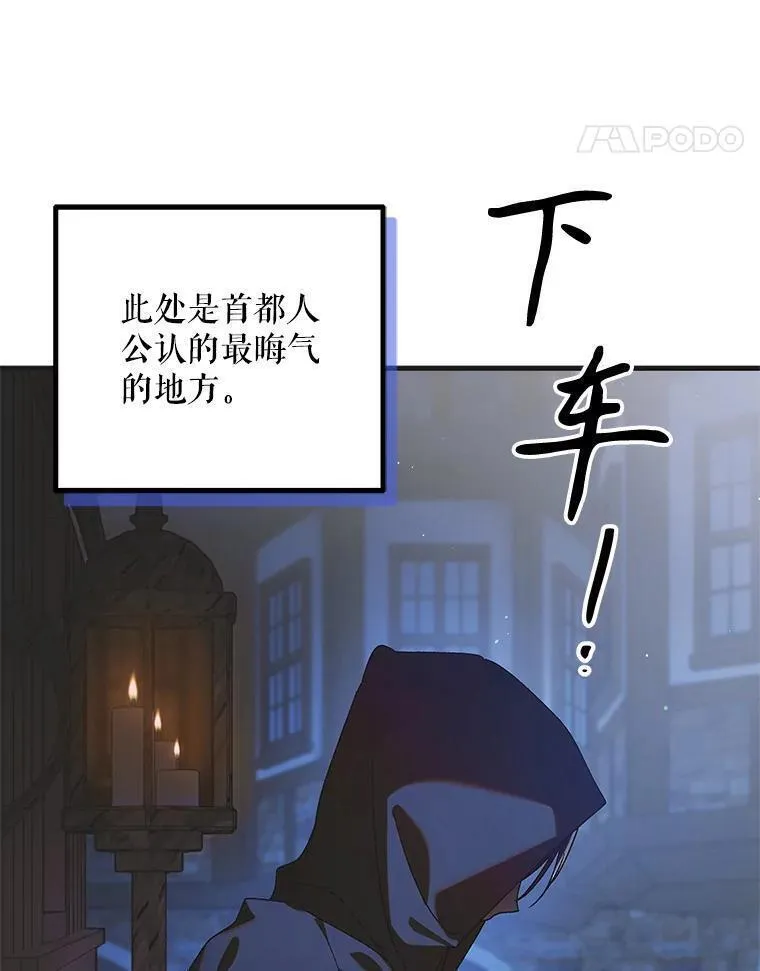 如何守护温柔的你漫画,103.消失的三张卷轴14图